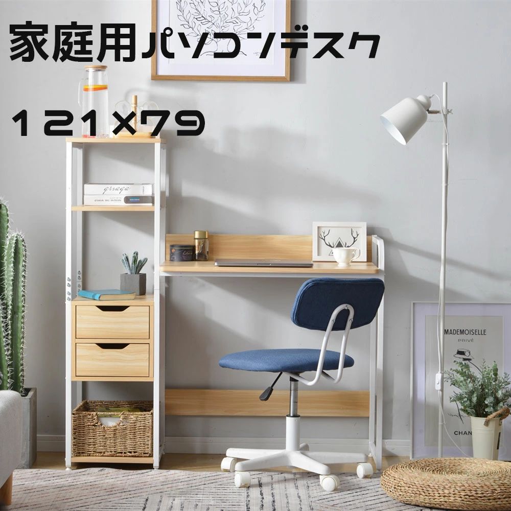 3段シェルフ付 学びとる机 マイコン学習机 練習曲机 木製 書室机 抽き出し付き添い人 身寄り用マイコン学習机 ミシン台