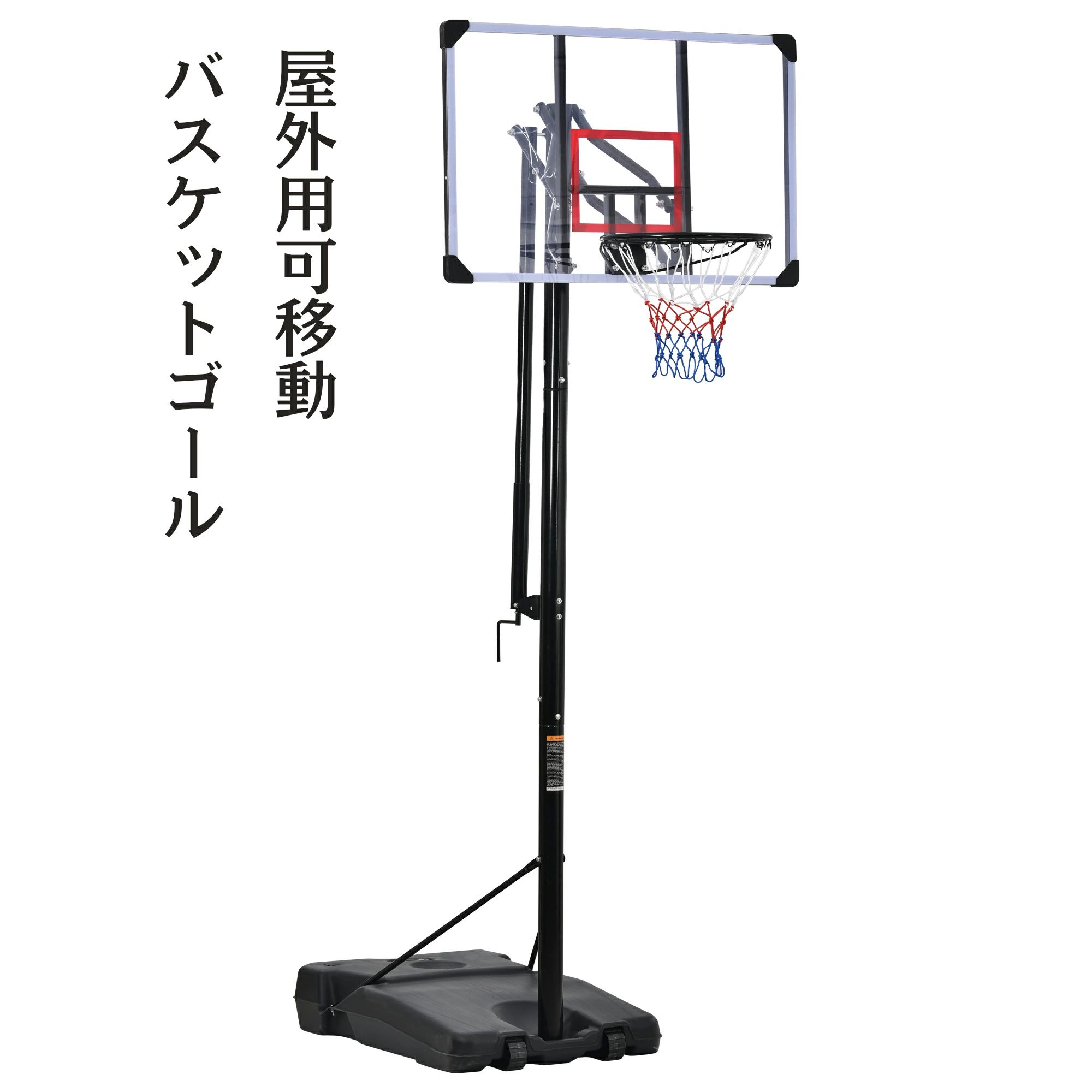 手かご決勝点 輪っか うしろ側ゲーム盤 決勝点サイバー空間 手道具付き添い人 移し替える可 ミニバス 室外用 原則として用 堅苦しさ＆ミニバス相応う 230-305糎 手持ち部分を回すだけの飾り気の無い高さ合わせる