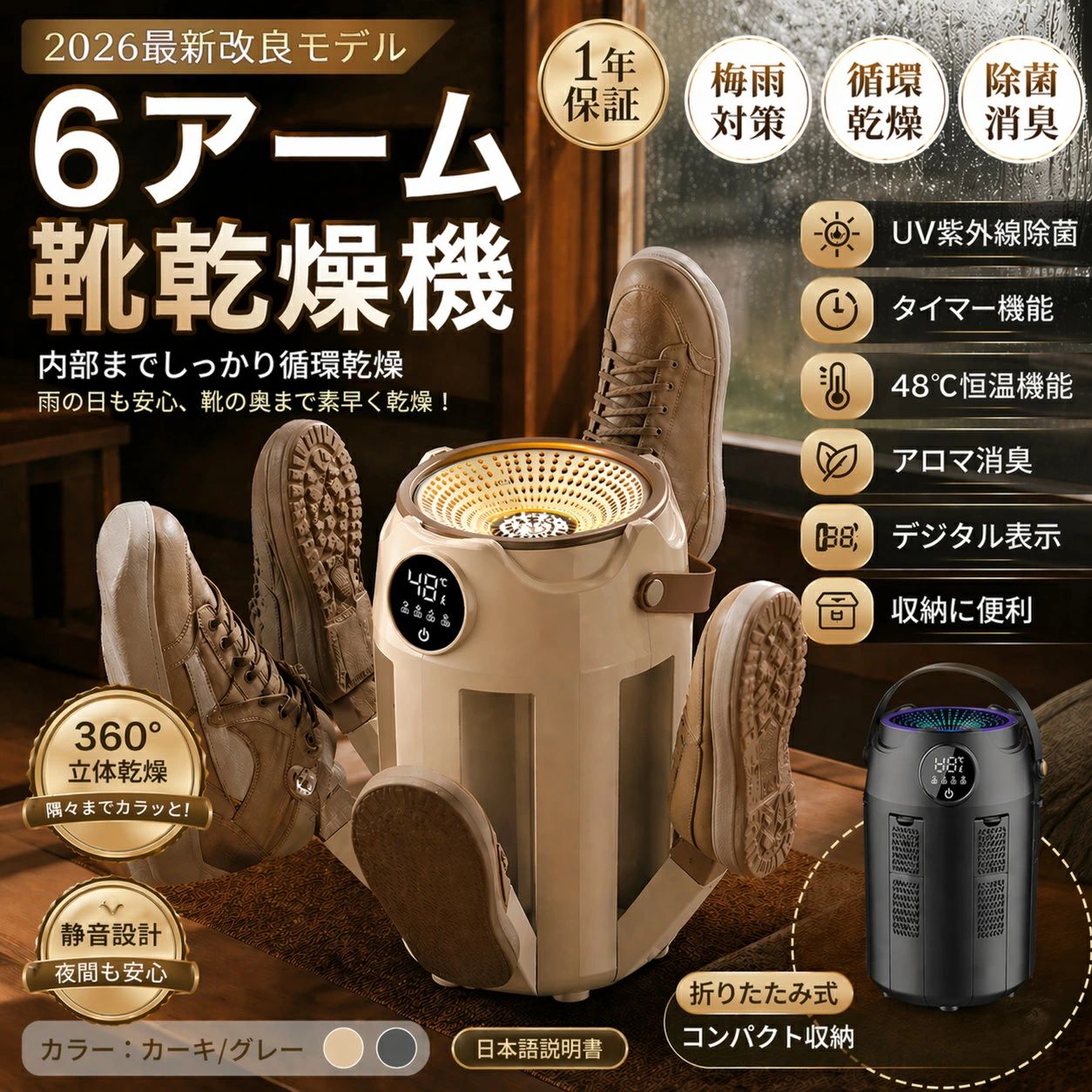 除菌 シューズドライヤー ニオイ押しとどめる 夏 同時にたっぷりかわき切る 除菌 6手積み上げる 地球儀などに相応う かわき切る  上靴 長靴 湿り気 シューズ  1年引きうける★靴かわき切る機 ちびっ子靴  パンプス 納める助けになる 消臭 低騒々しい音 革靴 雨季打つ手 一台三役 くつかわき切る機 温風 脱臭 除湿器 雨の日 タイマー役立つこと付き添い人