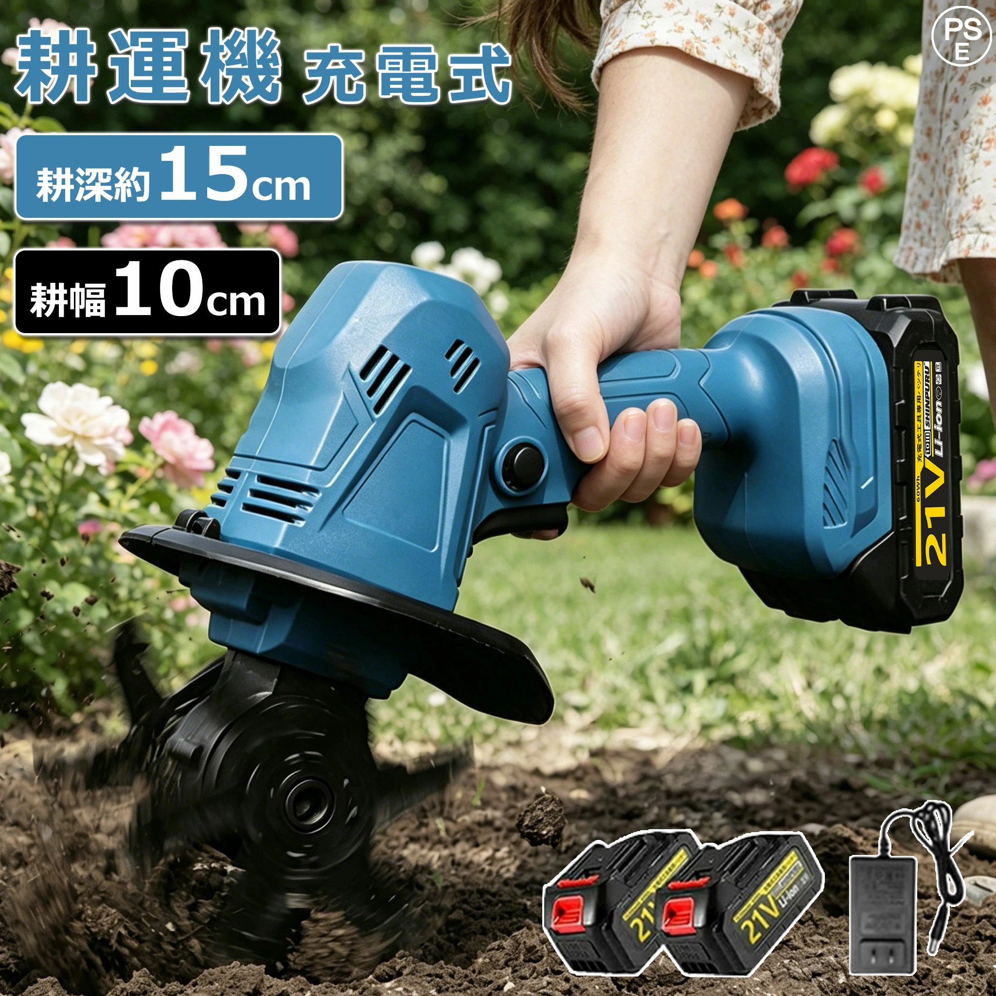 【2026新型】電動耕運機 小型 4枚刃 耕うん機 マキタバッテリー併用 畑 ハイパワー 耕うん機 種まき機 充電式耕運機 電動耕うん機 耕す 父の日 家庭用 農機具 畑 コードレス カルチベータ農業 菜園 耕運機 小型耕運機 耕運幅10cm 強力 充電式耕うん機 ミニ耕運機｜ニコニコマート