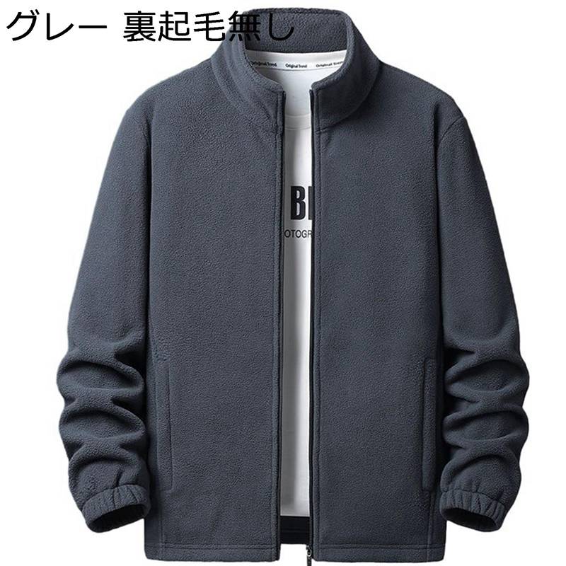 ボア上衣 ボア厚地の外套 メンズ フリースジャケット 照明ランプ素っ首 ジップアップ アウター 無地 モコモコ ゆったり 心地好い 厚地の外套大きさ 防寒 朦々たる 生あたたかい 冬 肌付き御召しもの 保温