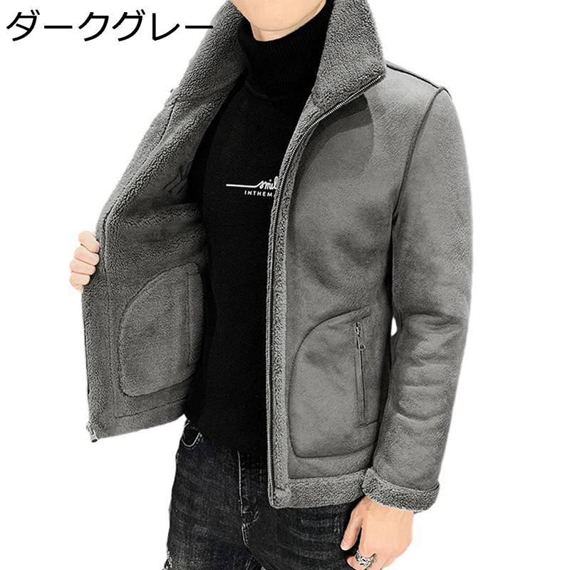 ムートンコート メンズ フェイクムートン 両面着 リバーシブル M-8XL スエード B-3 ボアコート アウター 厚手 防寒 紳士 ボアブルゾン ゆったり おしゃれ 暖かい 大きいサイズ 厚手 秋冬 ボアジャケット