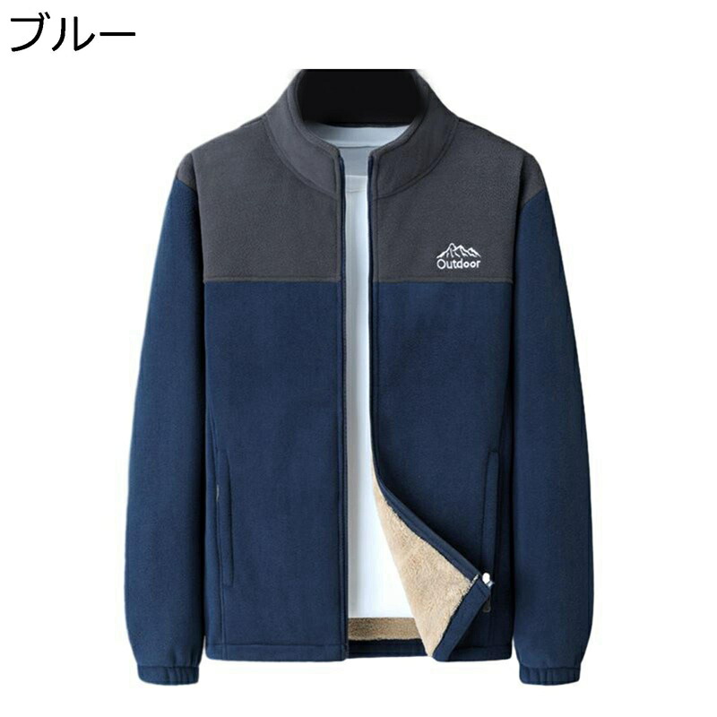 M-7XL ボア上衣 裏ボア ボア上衣 アウター 打つこと丈 上衣 裏起毛上衣 うつり変わり パッチワーク風 肌付きお召しもの 保温 立ち襟 防風 分かりやすい 心地よい 秋服 冬服 成人男性服