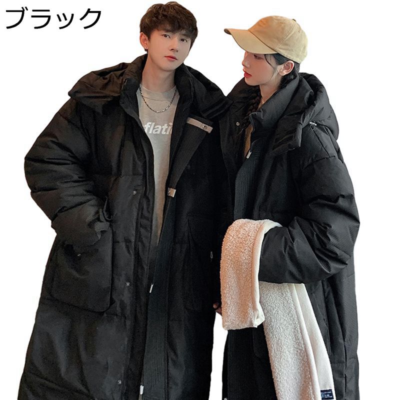 落ち込む厚地の外套 メンズ 冬用上衣 落ち込む上衣 ロング ゆったり ビッグ衣嚢 男女兼用 秋冬 生あたたかい 途轍も無い大きさ 朦々たる ボンネット付き添い人 防寒 保温 ビッグ影ぼうし 心地よい 冬服