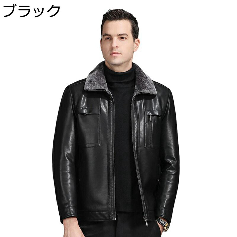 PUレザージャケット 保温 防風防寒 ライダースジャケット ジッパー 折襟 コート アウターウエア ブルゾン ゆったり カッコイイ 秋冬用 裏ボア 暖かい バイクジャケット お誕生日プレゼント