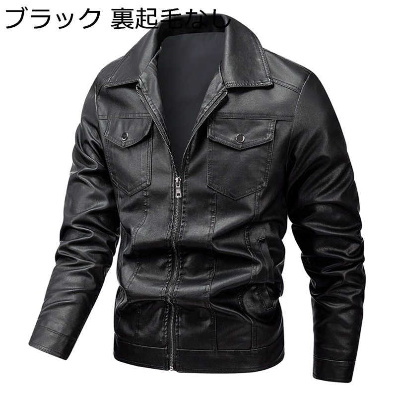 メンズ フェイクレザージャケット ブルゾンアウター 秋冬春 ライダース 折襟 ジッパー ショート 暖かい 防寒 防風 保温性 PU革ジャン アウターコート カジュアル 釣る ハイキング