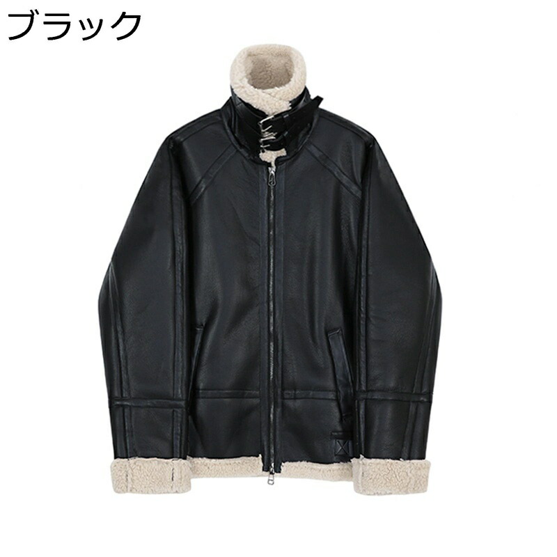 裏ボア ライダース メンズ フェイクレザージャケット ブルゾンアウター 秋冬服 厚手 保温 防風防寒 あったか PU革ジャン アウターコート かっこいい ゆったり フェイクムートン