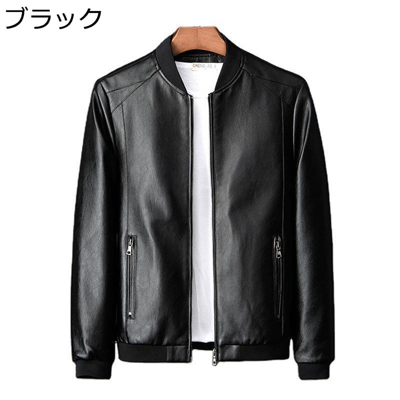 秋冬向け ジャケット 合皮 ライダースジャケット 裏ボア 暖かい コート アウターウエア ブルゾン サイクリング 山登り 釣る ハイキング 保温 防風防寒 フライトジャケット かっこいい ゆったり
