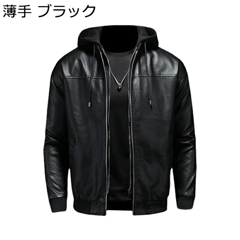 PUレザージャケット 防寒 防風 保温性 ライダース フード付きコート かっこいい ゆったり アウターウエア ブルゾン 通勤通学 アウトドア 登山 バイク用 春秋 フィールドジャケット