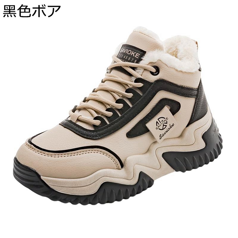 スニーカー 厚底 レディース ボア付き スポーツシューズ 4.5cm レースアップシューズ 耐久性 耐滑 耐磨耗 身長アップ 軽量 ソフト 履きやすい おしゃれ 通勤 通学 ウォーキング 普段履き 旅行 冬用