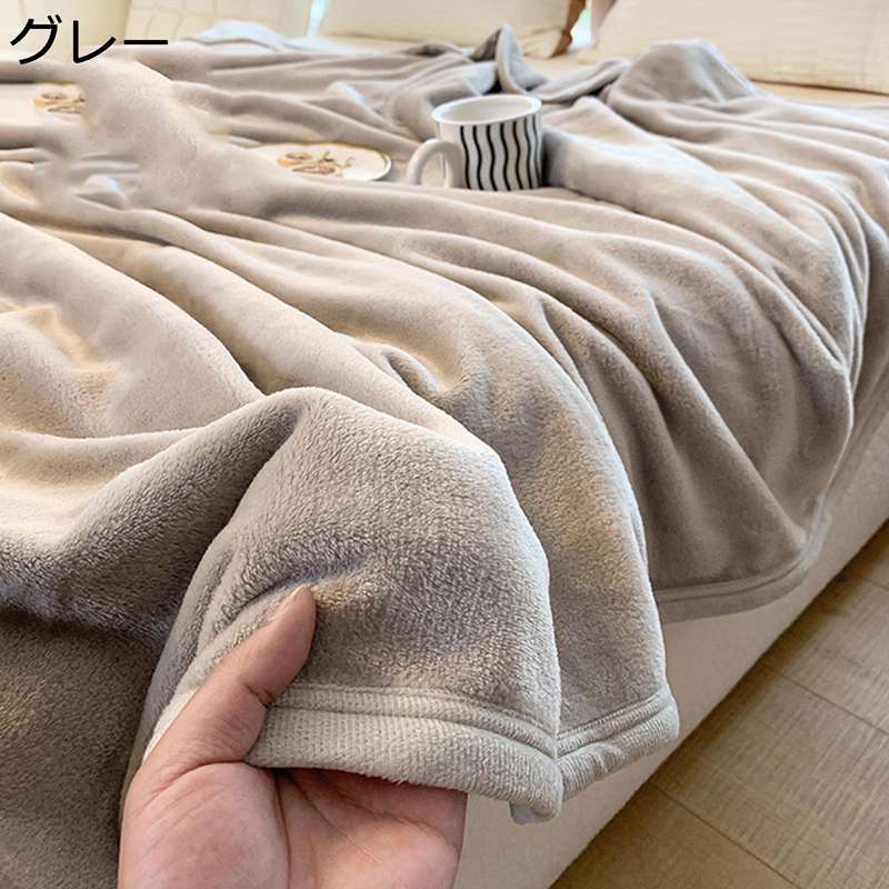 もこもこ毛布 フランネルブランケット 厚手 ふわとろ毛布 無地 シングル グレー 100*120cm 両面使用 モコモコ毛布 肩掛け 秋冬掛け毛布 膝掛け 北欧 オールシーズン 毛抜けない 暖かい毛布 吸湿発熱 洗える