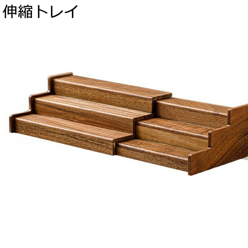 茶器納める棚 伸縮御盆 3段式 見せびらかす御盆 茶押し入れ 木製 納める仕合わせ ティーカップホルダー 瀬戸もの 骨董品棚茶器 茶盆 茶台 骨董品見せびらかす 中国 茶器 中国茶器 香炉 盆栽 茶道具 茶道 茶杯 佩び物