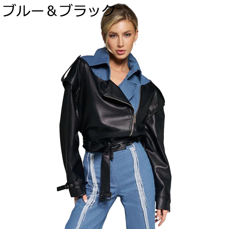 PUなめし革上衣 革上衣 レディース 皮ジャン アウター ジレー なめし革 パッチワーク 遊撃手丈 hip hop 長袖 亭主もち 自動二輪車上衣 前掛け 自己同一性 表どおり 胴締め お出掛け 旅する 自動二輪車用 日常 レディースファッション-コート・ジャケット