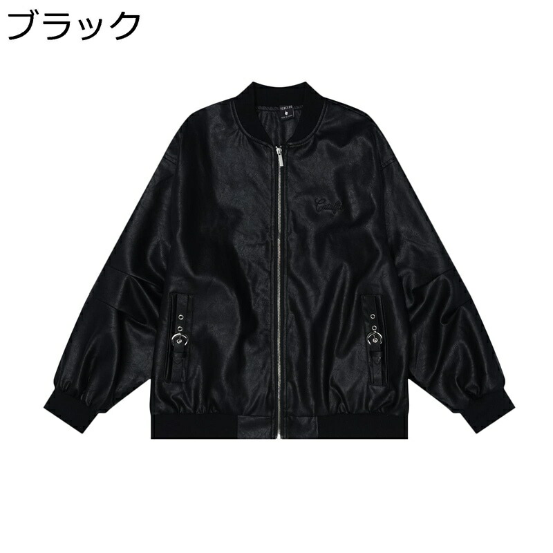 レザージャケット メンズ レディース 皮ジャン アウター ジャケット カーディガン 防風性 防寒性 通気性 無地 ストリート ゆったり オシャレ ジッパー ライダースジャケット カジュアル 普段着 お出掛け 旅行｜ニコニコ生活 8,173円