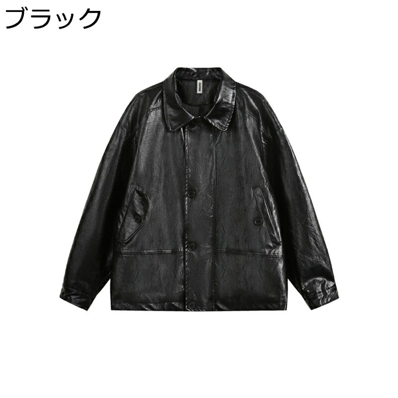 PUジャケット 革ジャケット レザーコート メンズ 皮革ジャンパー ジャンパー ストリート 皮ジャン ジッパー ゆったり オシャレ カッコイイ アウター カジュアル デイリー バイク ライダー 春秋｜ニコニコ生活