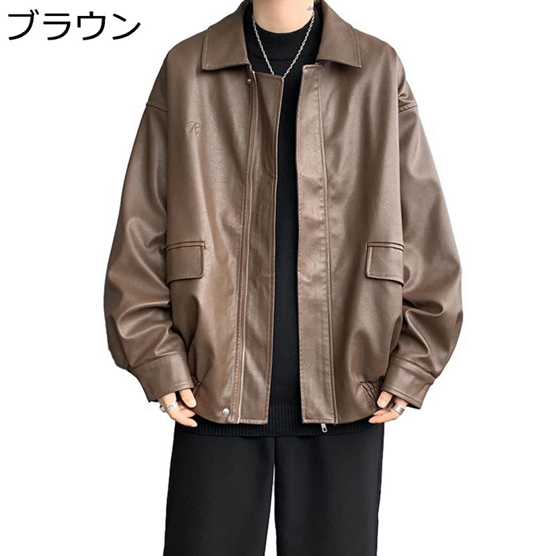 ライダースジャケット レザージャケット ブルゾン メンズ ジャンパー オーバーサイズ 無地 革ブルゾン 皮ジャン ジップアップ アウター 薄い トップス 春秋 デイリー お出かけ 散歩|ニコニコ生活
