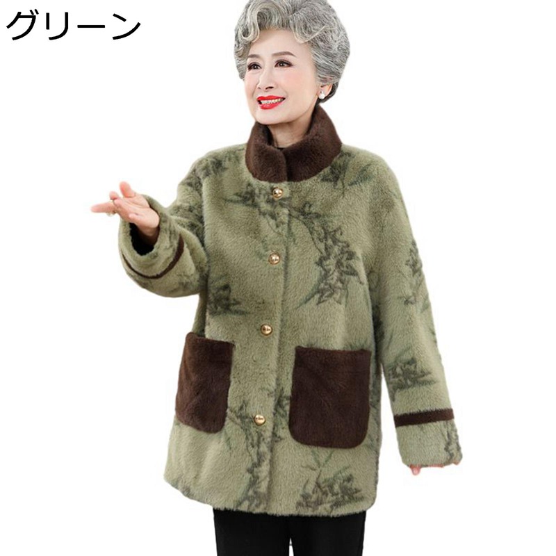 もこふわ上衣 秋冬春 シニアアウターレディース 厚地の外套 老いらく者 トップス 流行り物 亭主もち服 隠し後ばらい お高齢者の服 50-70代 母の日差し上げ物 お生まれ落ちる日 保温防寒 あったかい 体型取りまかなう 今めかしい