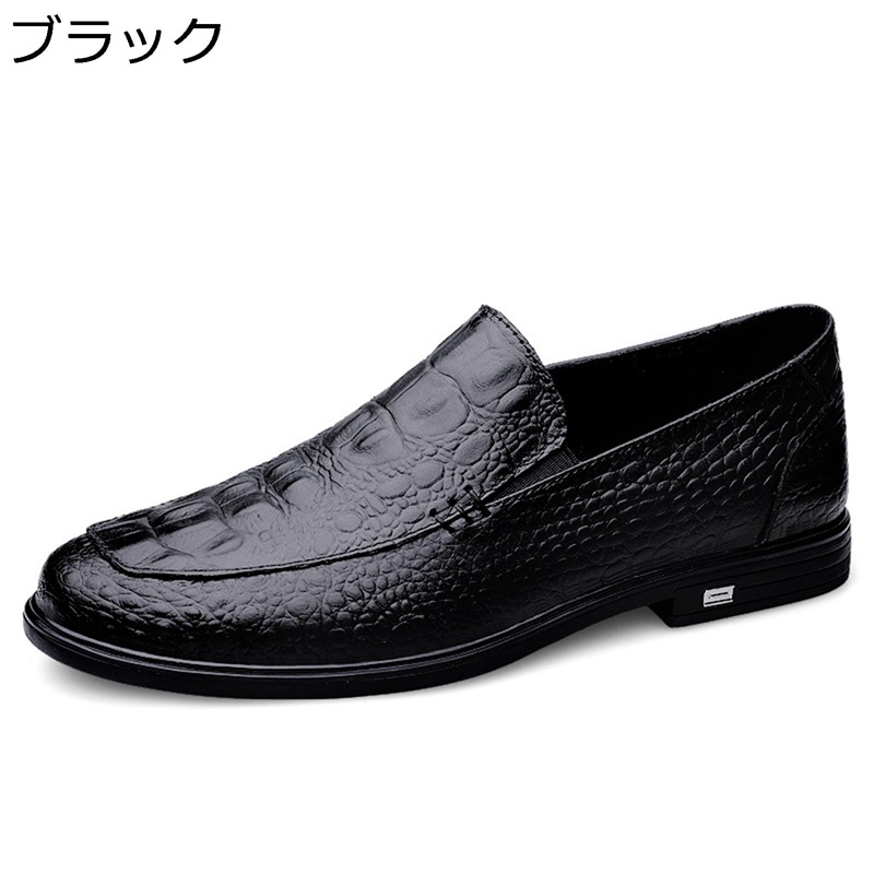 クロコ型押し ドライビングシューズ ローファー メンズ カジュアルシューズ ゴムソール 牛革 美脚 防滑 防臭 ヴィンテージ ベーシック ファッション 履き易い 学生靴 営業 通勤用 誕生日