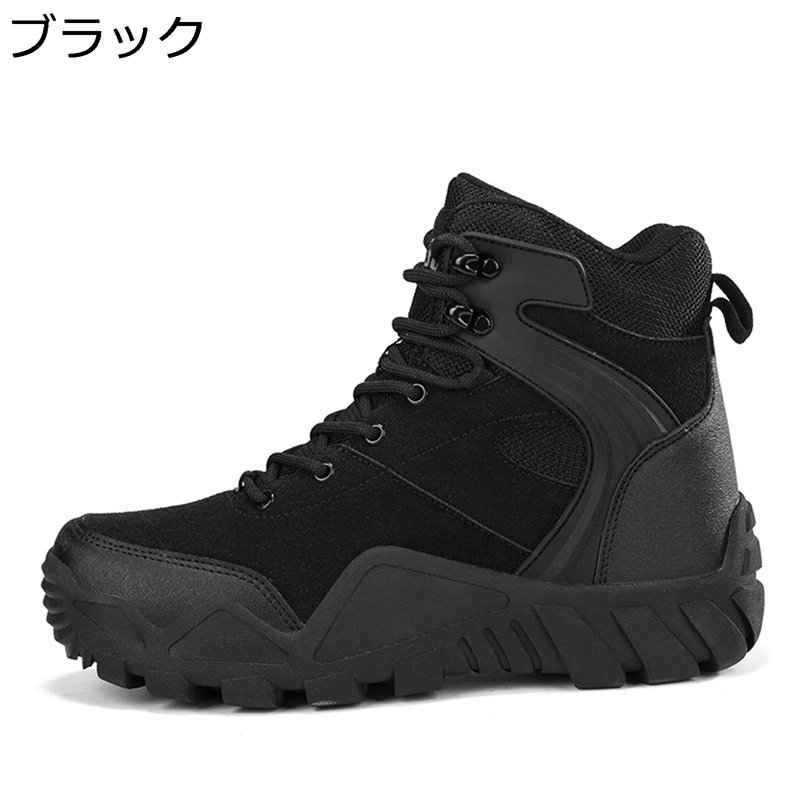 トレッキングシューズ ご機嫌撥ねのける 山登り靴 メンズ 山歩き 山歩きシューズ トレッキングブーツ 軍用靴 タクティカル 難民キャンプ 通気 軽さ 山登り クライミング ジャングルブーツ 正規陸軍 軍人