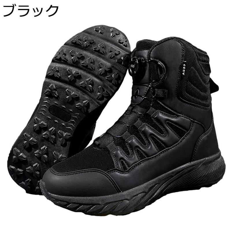 トレッキングシューズ 御機嫌取りすてる 撥水 山登り靴 メンズ 擬装 タクティカル 打つことブーツ キャンプシューズ 厚底 軽さ ミリタリーブーツ 通気 ウォーキング 耐摩耗性 正規陸軍 部隊 サバゲー 軍モノ