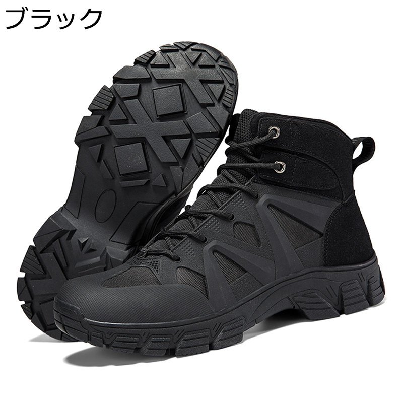 タクティカルブーツ ハイカットスニーカー メンズ 山登り靴 山登りブーツ トレッキングシューズ 未経験者 撥水 防滑 山歩きシューズ アウトドア トレッキングブーツ 軽さ 通気 打つことブーツ 耐磨耗