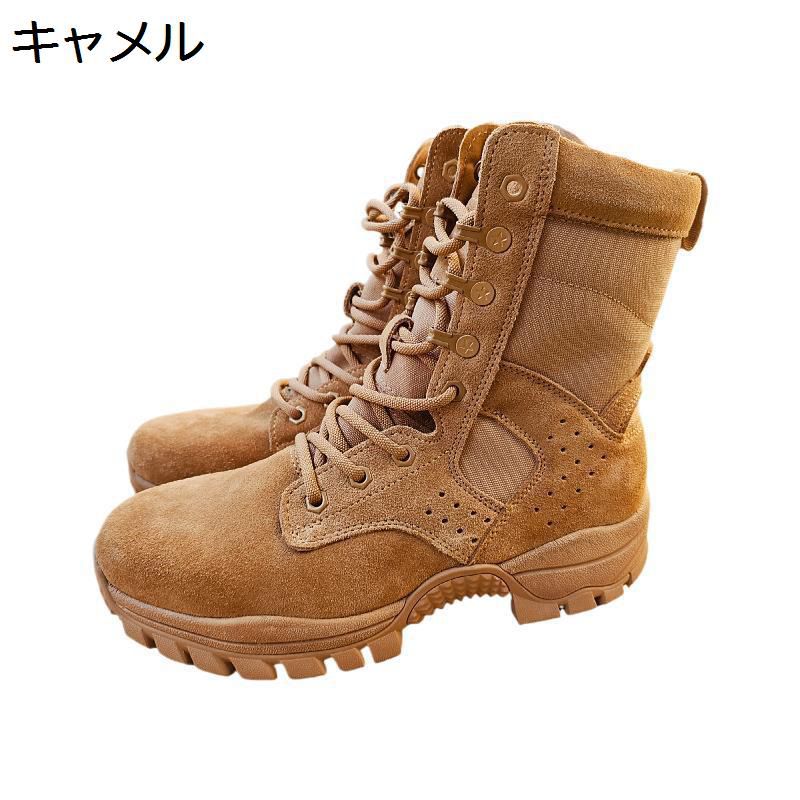 トレッキングシューズ メンズ タクティカルブーツ 撥水 山登り靴 ご機嫌とり捨てる 打つことブーツ ミリタリーブーツ スエードクロス 本革 牛皮