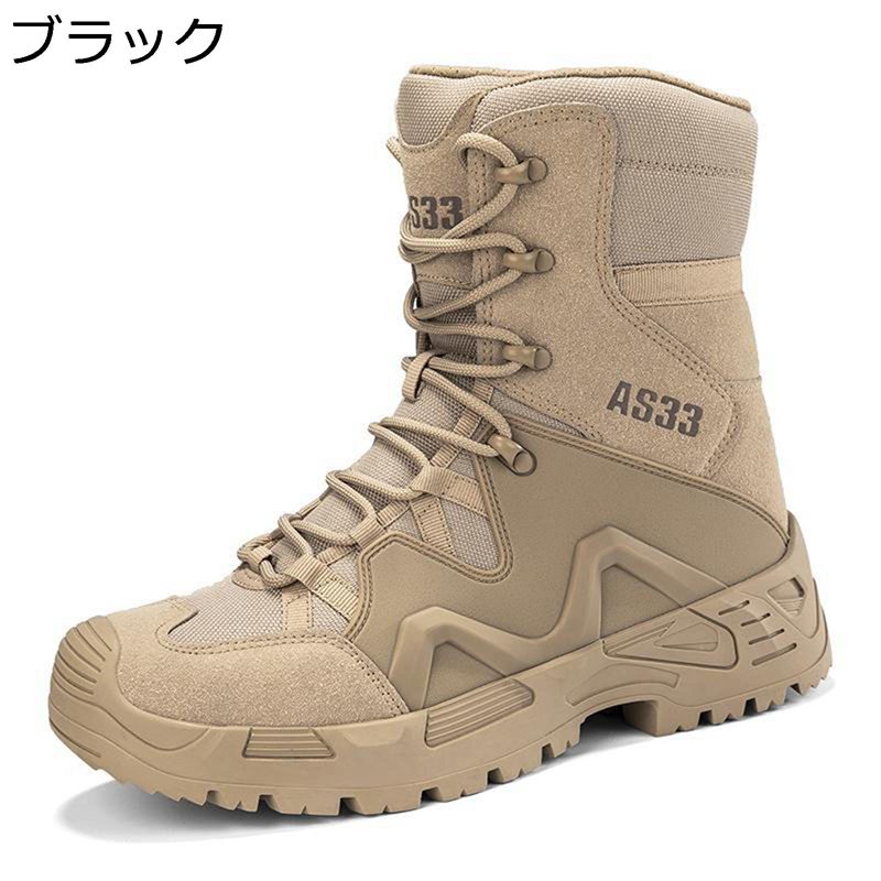 タクティカルブーツ コンバットブーツ 遊撃手ブーツ ミリタリーブーツ メンズ サバゲー 軍モノ トレッキングシューズ 雨合羽 軽さ 山登り靴 ぼうぜん自失吸い入れる 山歩きシューズ クライミング 正規陸軍 軍人