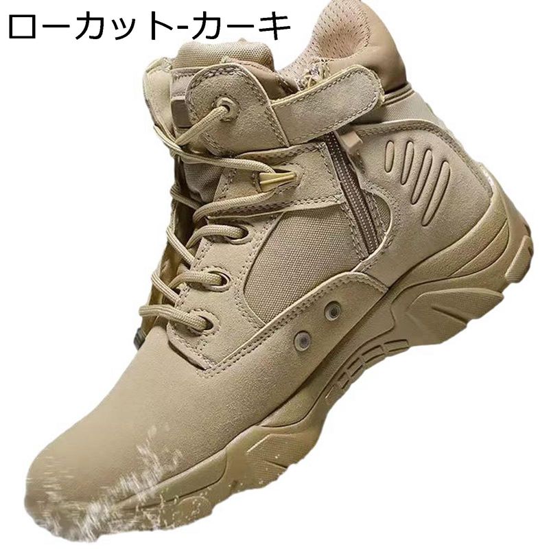 コンバットブーツ ミリタリーブーツ 軍用靴 タクティカル ブーツ 乾荒原靴 山歩きシューズ メンズ トレッキングシューズ 御機嫌とり捨てる 通気 山登り靴 アウトドア 防滑 難民キャンプ 観光旅行 トレッキングブーツ