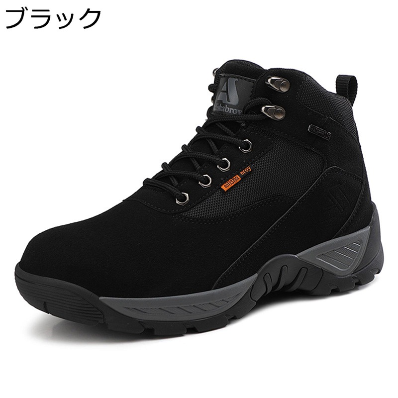 トレッキングシューズ ご機嫌撥ねのける メンズ 山登り靴 アウトドア 山歩きシューズ タクティカル 難民キャンプ 軽さ 幅ひろい 軽山登り用シューズ 耐摩耗性 慰安旅行 大層らしい大きさ 秋冬 乾荒原靴 クライミング