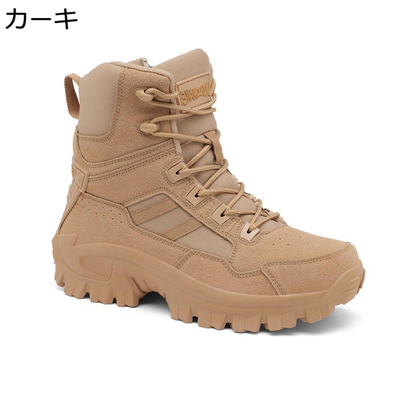 コンバットブーツ ミリタリーブーツ 軍用靴 タクティカル アウトドア 山歩きシューズ メンズ レディース トレッキングシューズ ご機嫌撥ねのける 雨合羽 防滑 山登り靴 軽さ 通気 ウォーキング 耐摩耗性