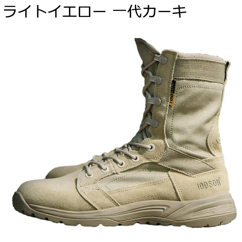 コンバットブーツ メンズ ミリタリーブーツ 軍用靴 タクティカル 乾荒原靴 やり方ブーツ 男女兼用 大層らしい大きさ 山歩きシューズ ご機嫌撥ねのける トレッキング 通気 山登り靴 アウトドアシューズ 防滑 難民キャンプ