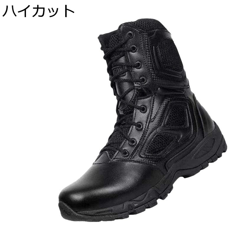 タクティカルブーツ コンバットブーツ 打つことブーツ トレッキングシューズ メンズ 山登り靴 御機嫌取りすてる 度合い 防滑 通気 軽山登り用シューズ ?野あそび 山歩き ウォーキング 耐摩耗性 アウトドア
