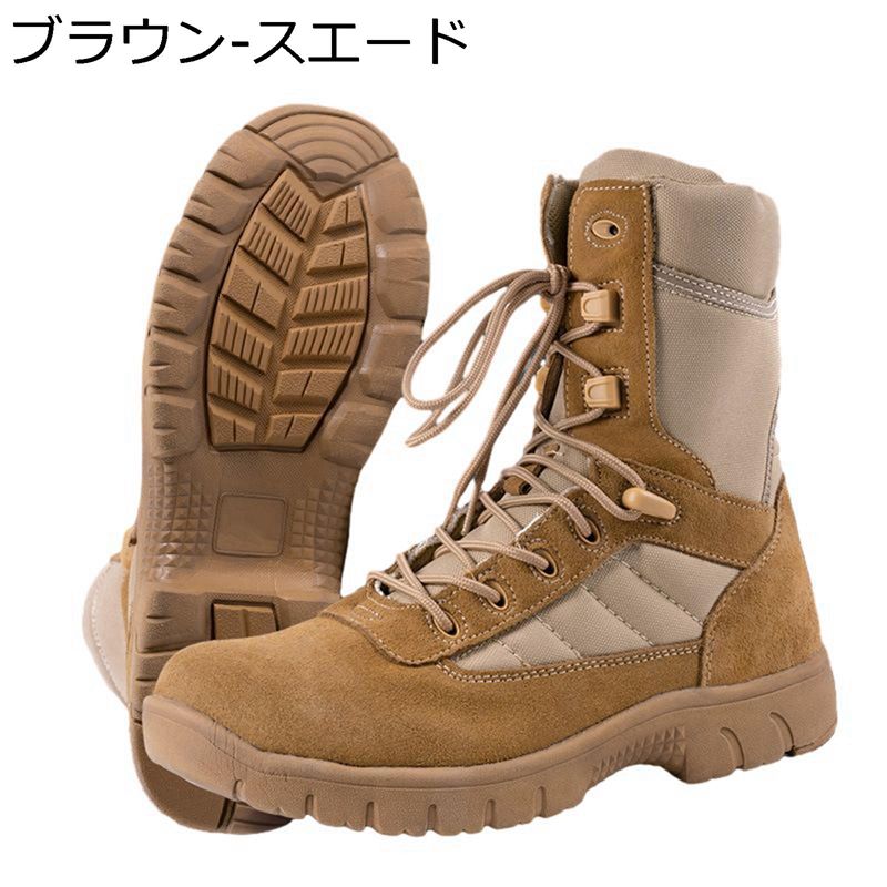 コンバットブーツ 本革 ミリタリーブーツ 軍用靴 タクティカル ブーツ 乾荒原靴 アウトドア 山歩き メンズ トレッキングシューズ 雨合羽 防滑 山登り靴 ご機嫌撥ねのける 軽さ 通気 耐摩耗性 打つことブーツ