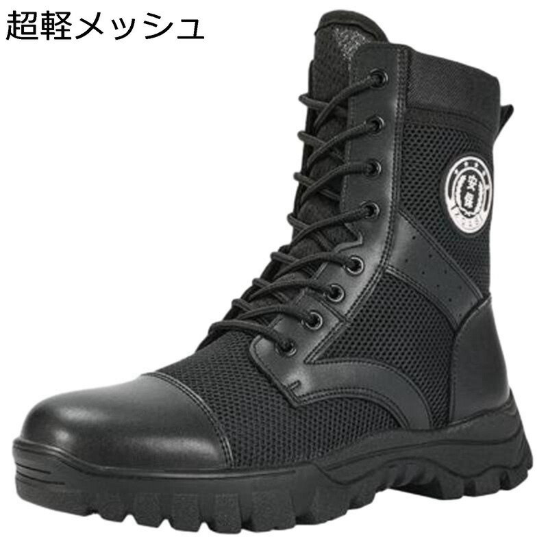 アウトドア 遊撃手ブーツ メンズ ミリタリーブーツ ご機嫌撥ねのける コンバットブーツ サバゲー 軍モノ やり方ブーツ トレッキングシューズ 山登り靴 山歩き 軽さ 防滑 耐磨耗 通気性 細工物ブーツ