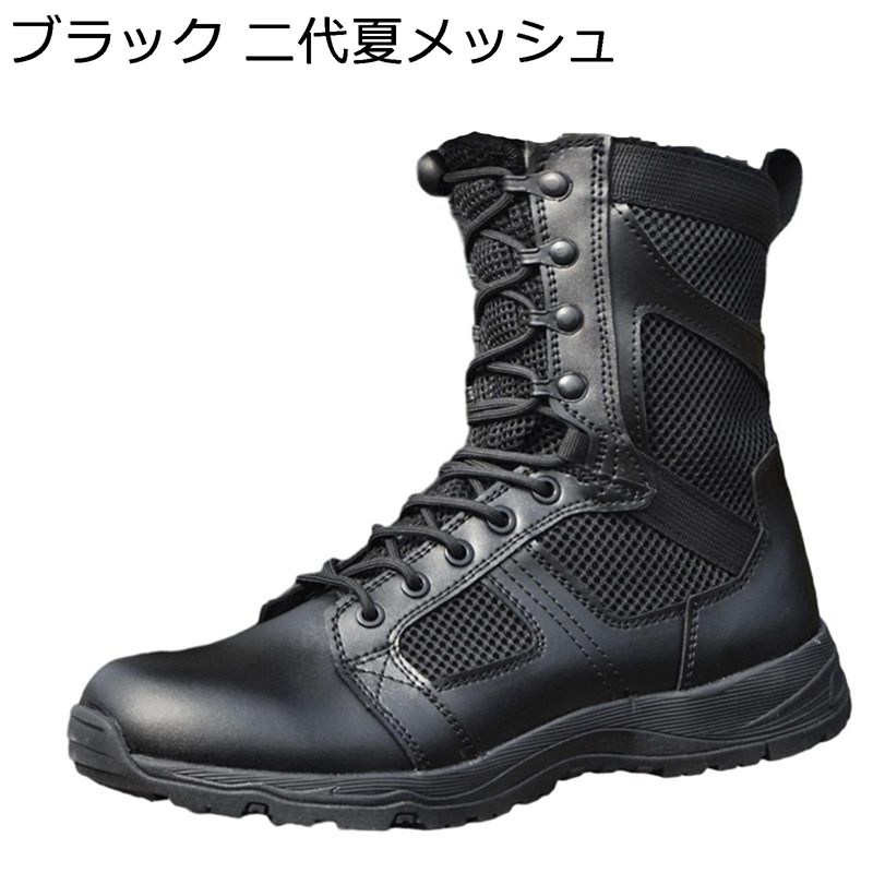 タクティカルブーツ コンバットブーツ 遊撃手ブーツ ミリタリー レッキングシューズ 山登り靴 メンズ 山登りシューズ 山用靴 山登りぐつ 山歩きシューズ 軽さ ハイカットスニーカー ウォーキング