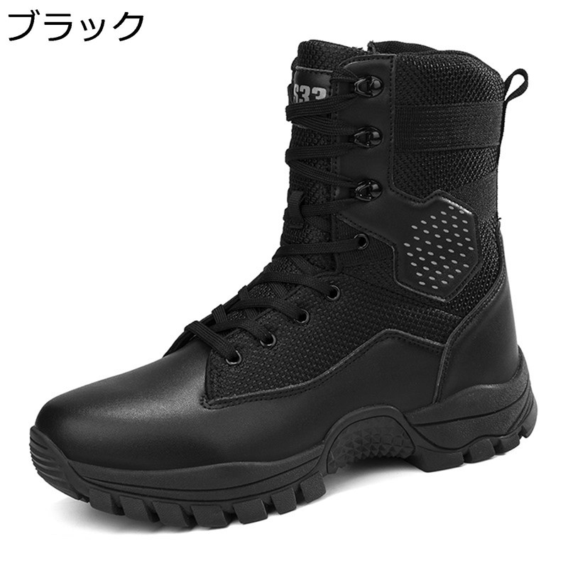 トレッキングシューズ ご機嫌撥ねのける 山登り靴 メンズ 山歩き コンバットブーツ ミリタリーブーツ 軍用靴 タクティカル ブーツ 乾荒原靴 トレッキングブーツ キャンプシューズ 軽さ 細工物ブーツ
