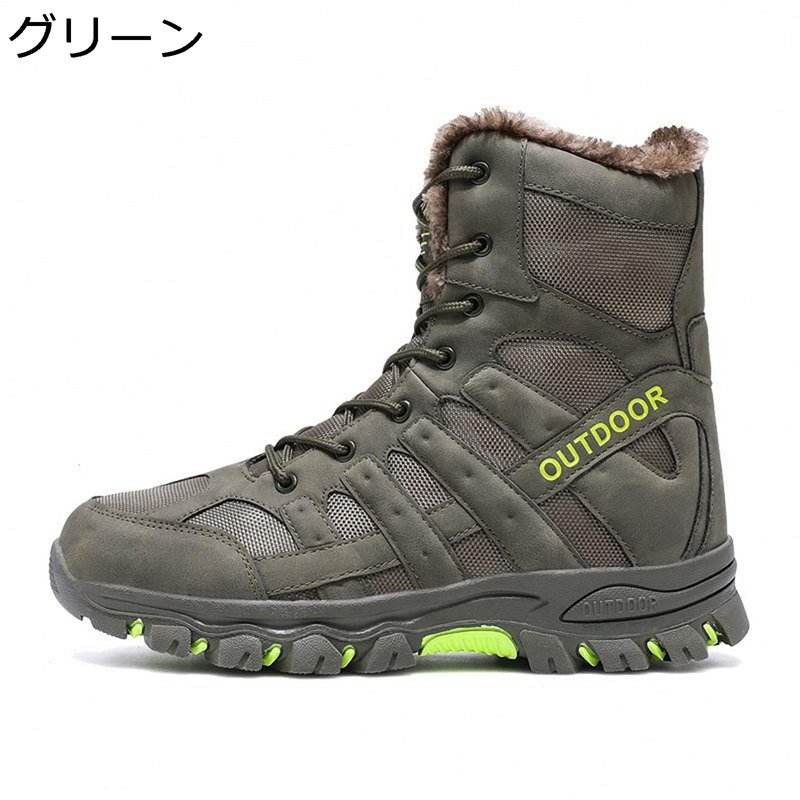 タクティカルブーツ 裏起毛 ミリタリーブーツ メンズ 軍靴 アウトドア ショットブーツト レッキングシューズ ご機嫌とり捨てる 山歩きシューズ 軽さ 雨合羽 防滑 通気 山登り靴 防寒 保温 冬ブーツ 耐摩耗性