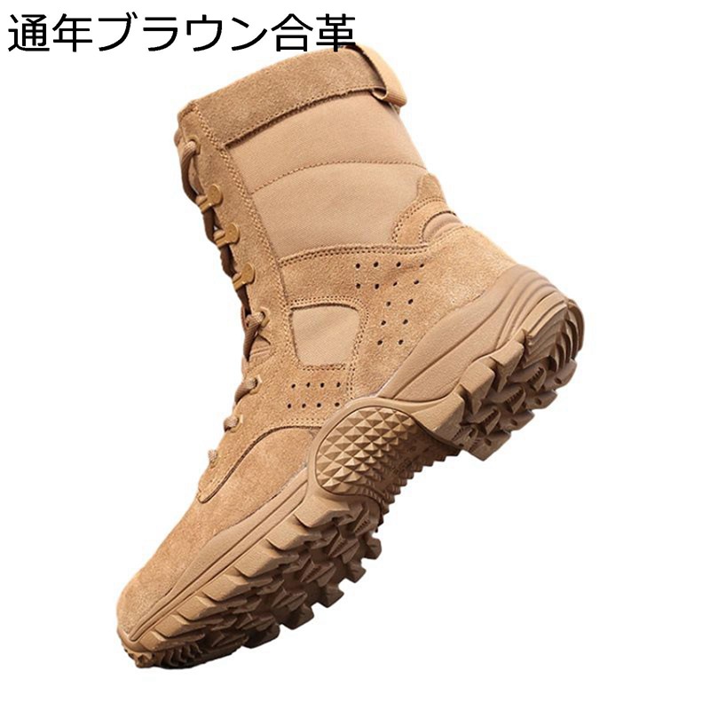 コンバットブーツ 本革 ミリタリーブーツ 軍用靴 タクティカル アウトドア ハイキングシューズ メンズ レディース トレッキングシューズ 防滑 ハイカット 登山靴 男女兼用 軽量 通気 耐摩耗性