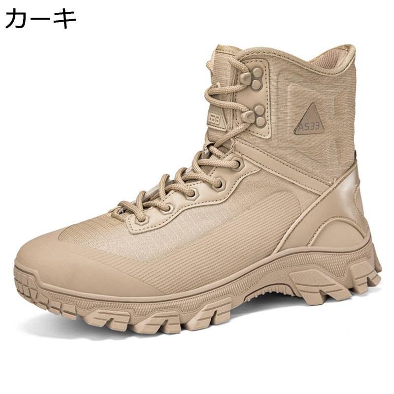 タクティカルブーツ メンズ ミリタリーブーツ アウトドア トレッキングシューズ 山登り靴 打つことブーツ アウトドア 山歩き 生き残ること サバゲー 御機嫌取りすてる サイドジップ コンバットブーツ 進め方靴