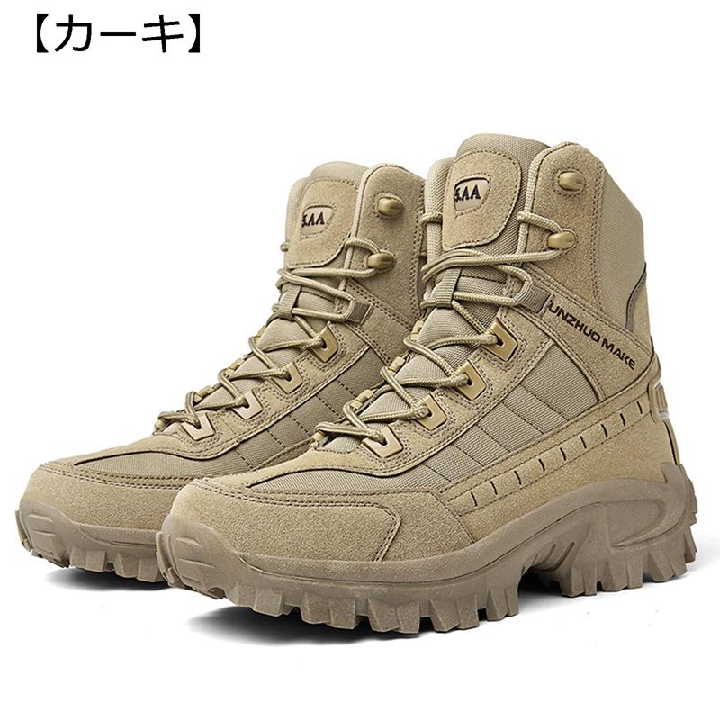 タクティカルブーツ コンバットブーツ 遊撃手ブーツ ミリタリー メンズ サバゲー 軍モノ 雨合羽 山登り クライミング 正規陸軍 部隊 アウトドア 通気性 防滑 耐磨耗 トレッキングシューズ 山歩き
