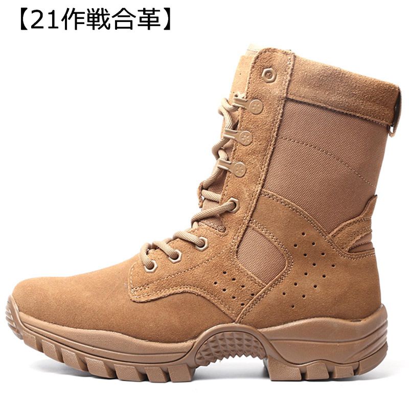 タクティカルブーツ コンバットブーツ メンズ ミリタリーブーツ 撥水 スエード ショットブーツ アウトドア 登山靴 ブーツ ハイキング シューズ サバイバル サバゲー ハイカット サイドジップ 男女兼用 8,213円