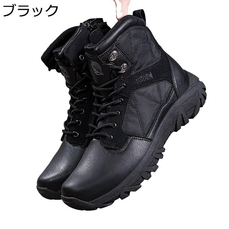 タクティカルブーツ ミリタリーブーツ メンズ 軍靴 トレッキングシューズ 御機嫌取りすてる 山登り靴 通気性 サバゲー 武装戦闘 アウトドア 上滑り打ち切り 細工物ブーツ 歩き分かりやすい 軍モノ クライミング 部隊