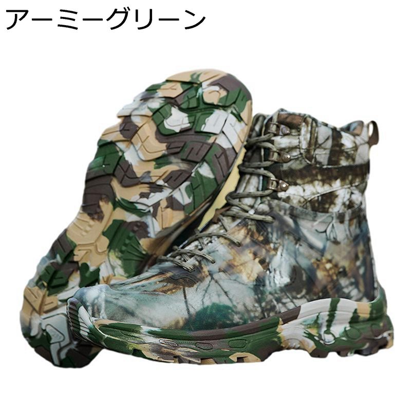 偽装柄 タクティカルブーツ コンバットブーツ 遊撃手ブーツ ミリタリー メンズ サバゲー 軍モノ 山歩きシューズ 生き残ること ご機嫌撥ねのける 山登り やり方 クライミング ジャングルブーツ 正規陸軍 軍人