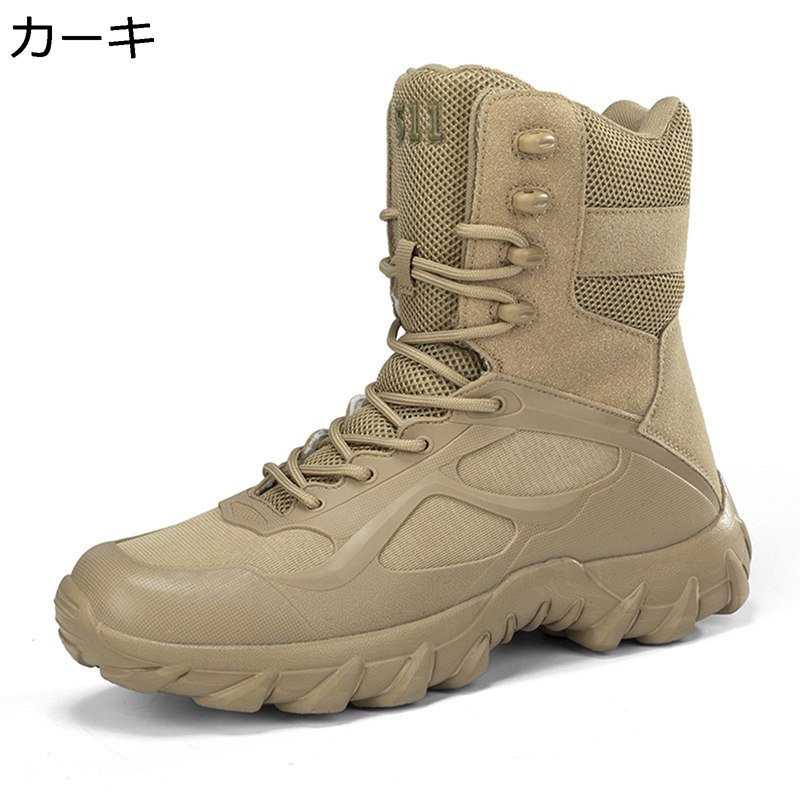 タクティカルブーツ ジャングルブーツ ミリタリーブーツ メンズ 軍靴 アウトドア ハイキング シューズ 防水 防滑 通気性 耐磨耗 サイドジッパー トレッキングシューズ ハイカット 登山靴 作業ブーツ 5,866円