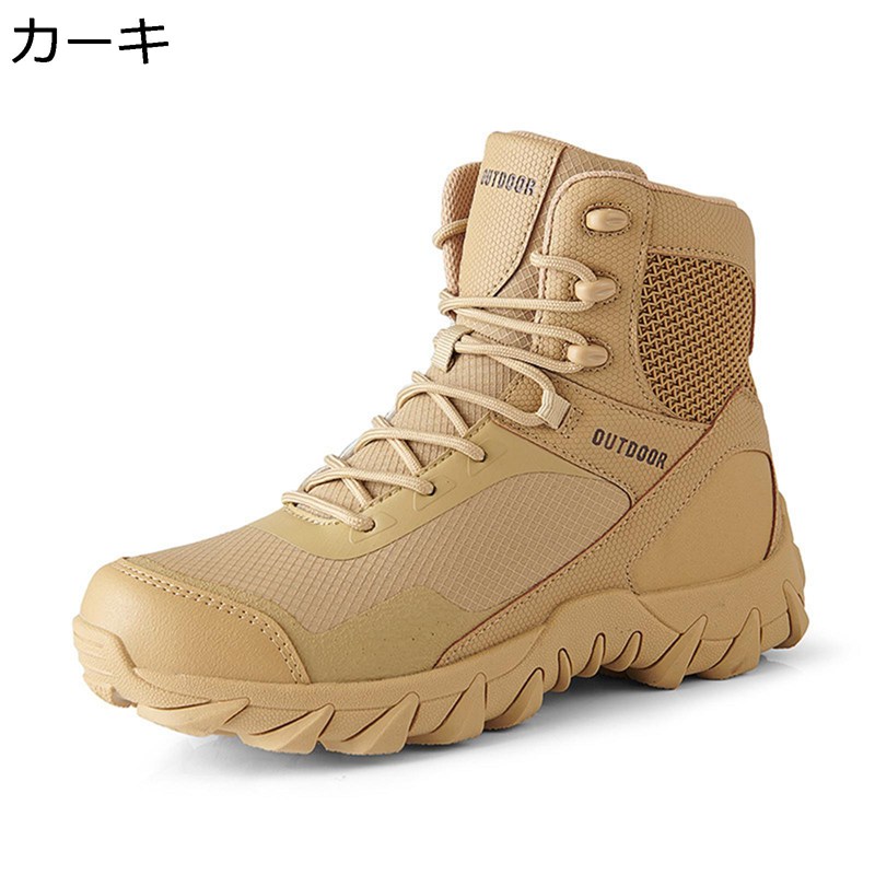 遊撃手ブーツ メンズ ミリタリーブーツ タクティカル トレッキングシューズ 御機嫌取りすてる 山歩き 上滑り打ち切り 通気性 細工物ブーツ 歩き分かりやすい スニーカー 御機嫌取りすてる アウトドア サバゲー 武装戦闘