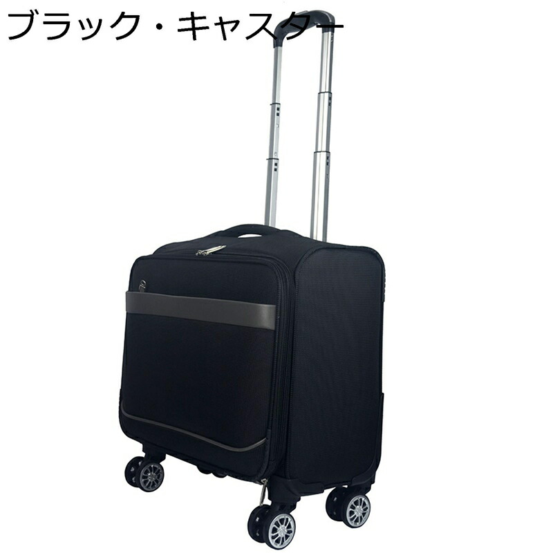 スーツケース 旅行ケース 機内持込 静音 キャリーケース 横型 ソフトタイプ 防水加工 耐荷重 取っ手 キャリーバッグ 拡張式 キャスター付き 軽い 容量拡張可能 ビジネスケース 旅行 帰省用