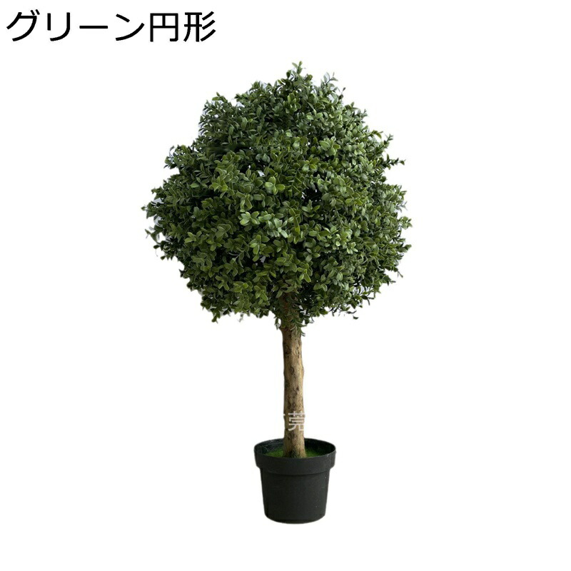 大型観葉植物 緑の草の植物のボール フェイク葉ボール 110cm 130cm 人工観葉植物 球 人工のツゲの植物 人工芝ボール 水やり不要 害虫駆除不要 人工の茂み ins ホーム モデルルーム 引越しのギフトに最適