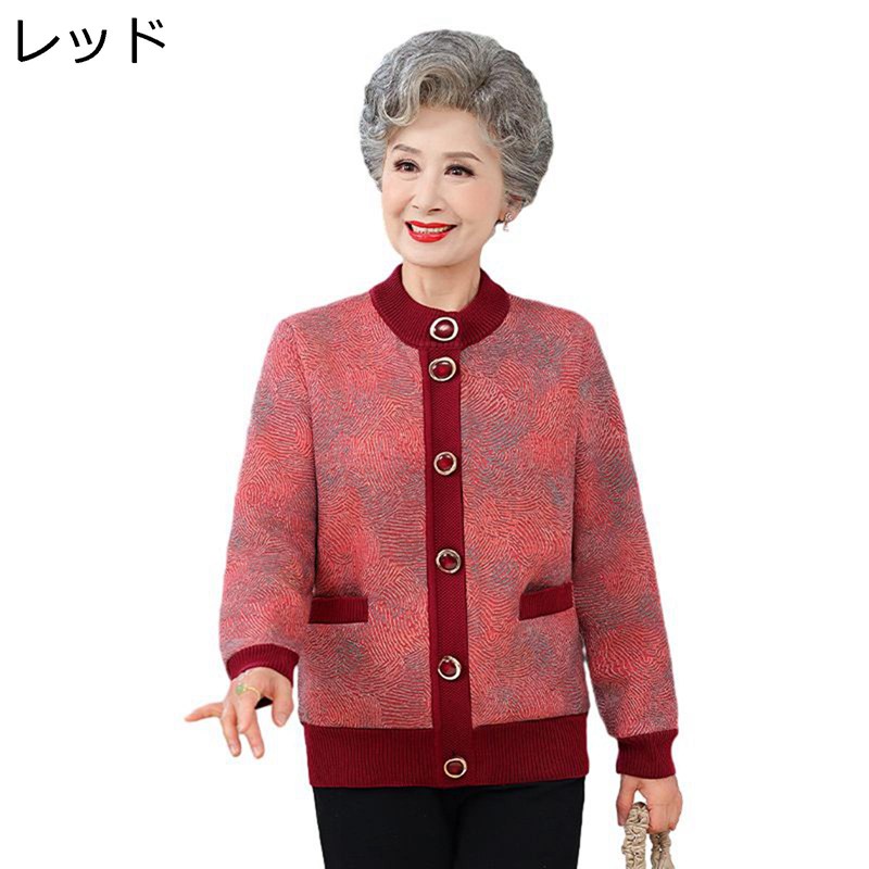あったかカーディガン高齢者 裏起毛 婦人ジャケット レディース シニアコート 春秋冬 ファッション ミセス 30-60代 おばあさんの服 おおきいサイズ 保温防寒 あったかい 柔らか 前開きボタン