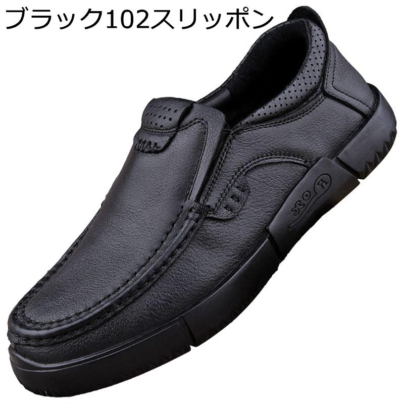 革靴 メンズ ドライビングシューズ スリッポン ビジネスシューズ レザー 牛革 履きやすい 撥水 カジュアル モカシン ローファー 黒 通気性 快適 スーツ用 かっこいい 紐なし|ニコニコ生活
