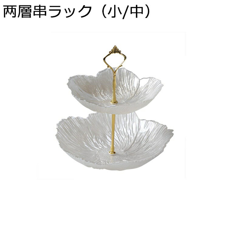 ケーキスタンドカップケーキスタンド 花脣型 硝子 3層 2層 ケーキデコレーションツール 見せびらかす台 御菓子皿 納める保持者 アフタヌーンティースタンド 華燭の典 クリスマス 寄り合い 西洋風